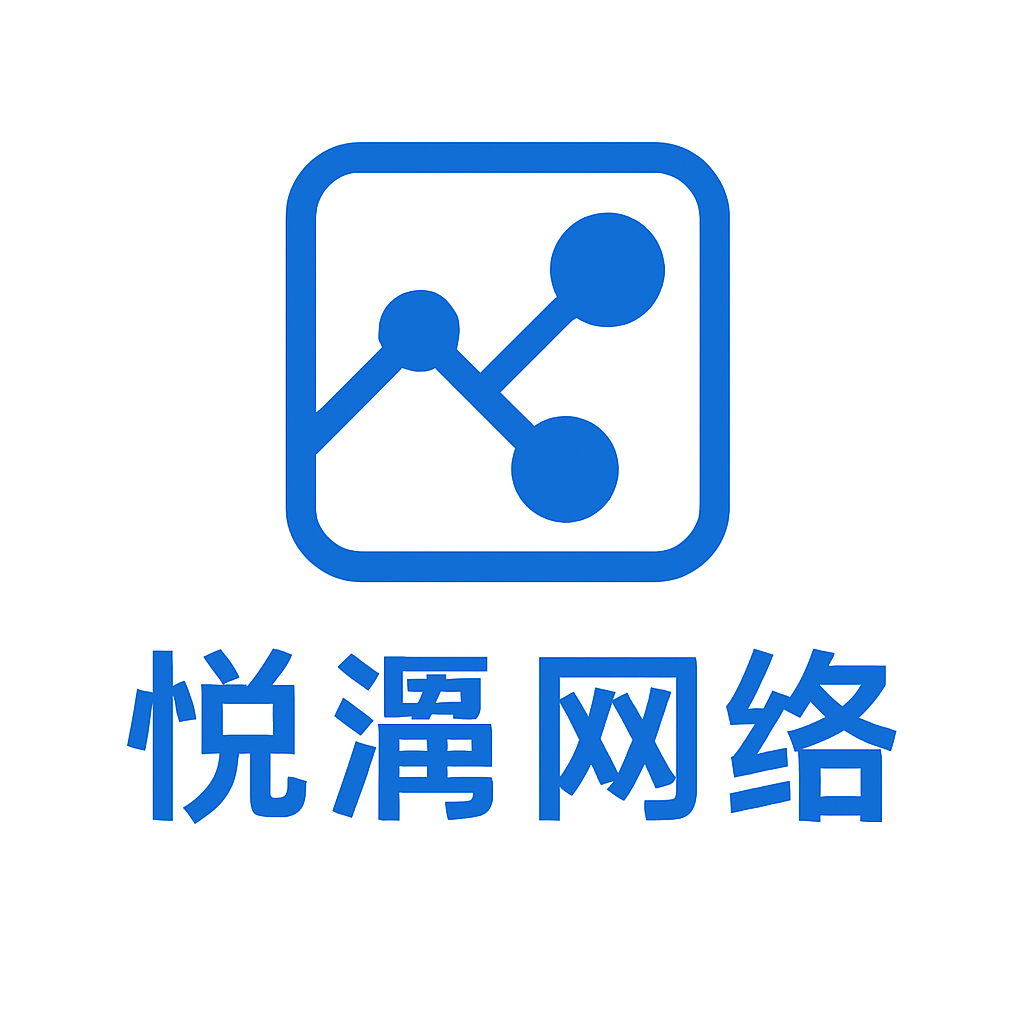 悦溱网络 Logo
